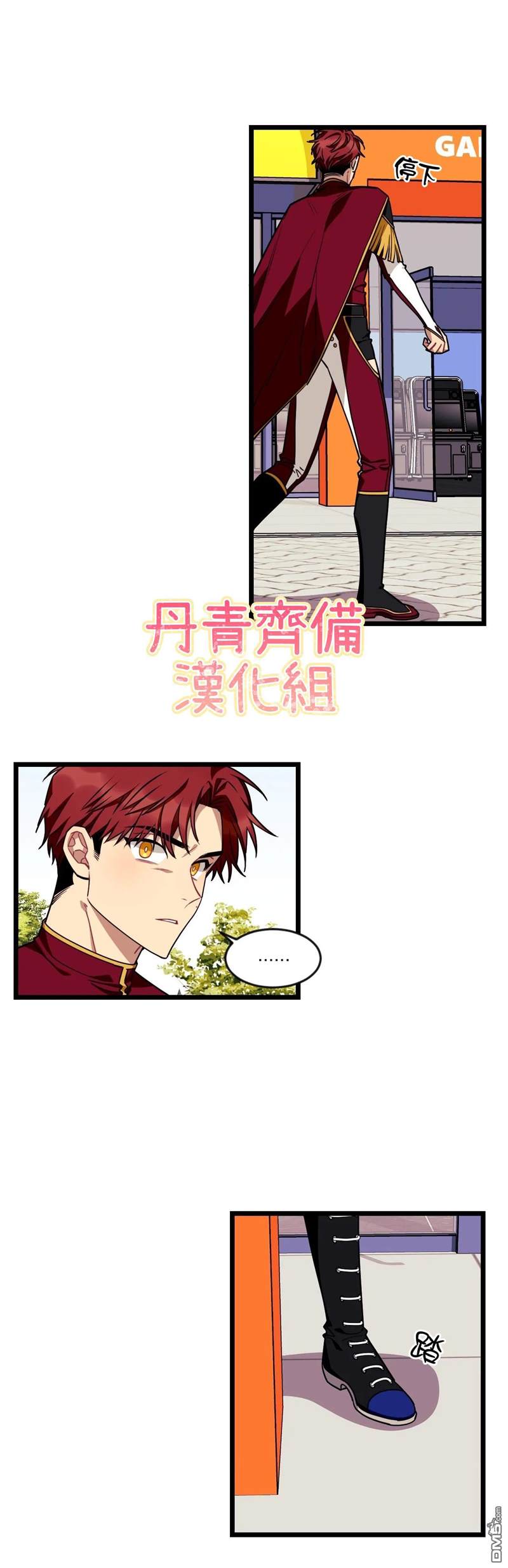 《说出你的愿望吧！》漫画最新章节第23话免费下拉式在线观看章节第【17】张图片