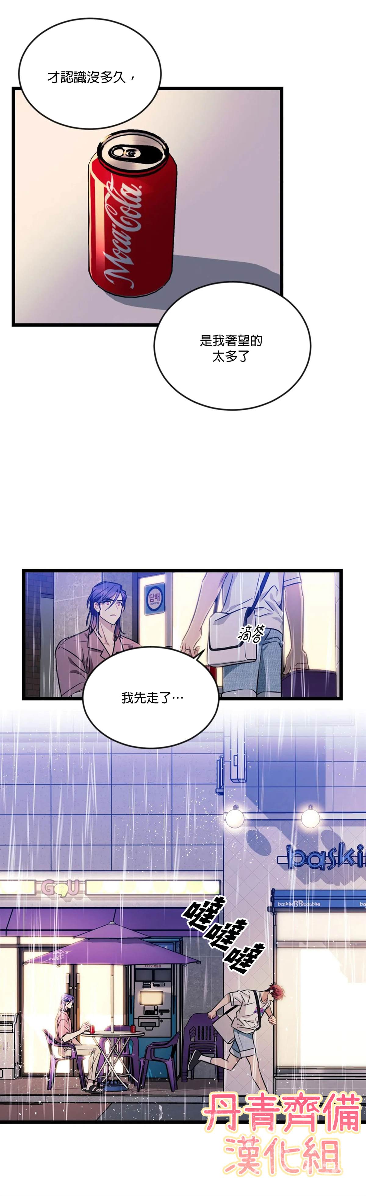 《说出你的愿望吧！》漫画最新章节第31话免费下拉式在线观看章节第【18】张图片