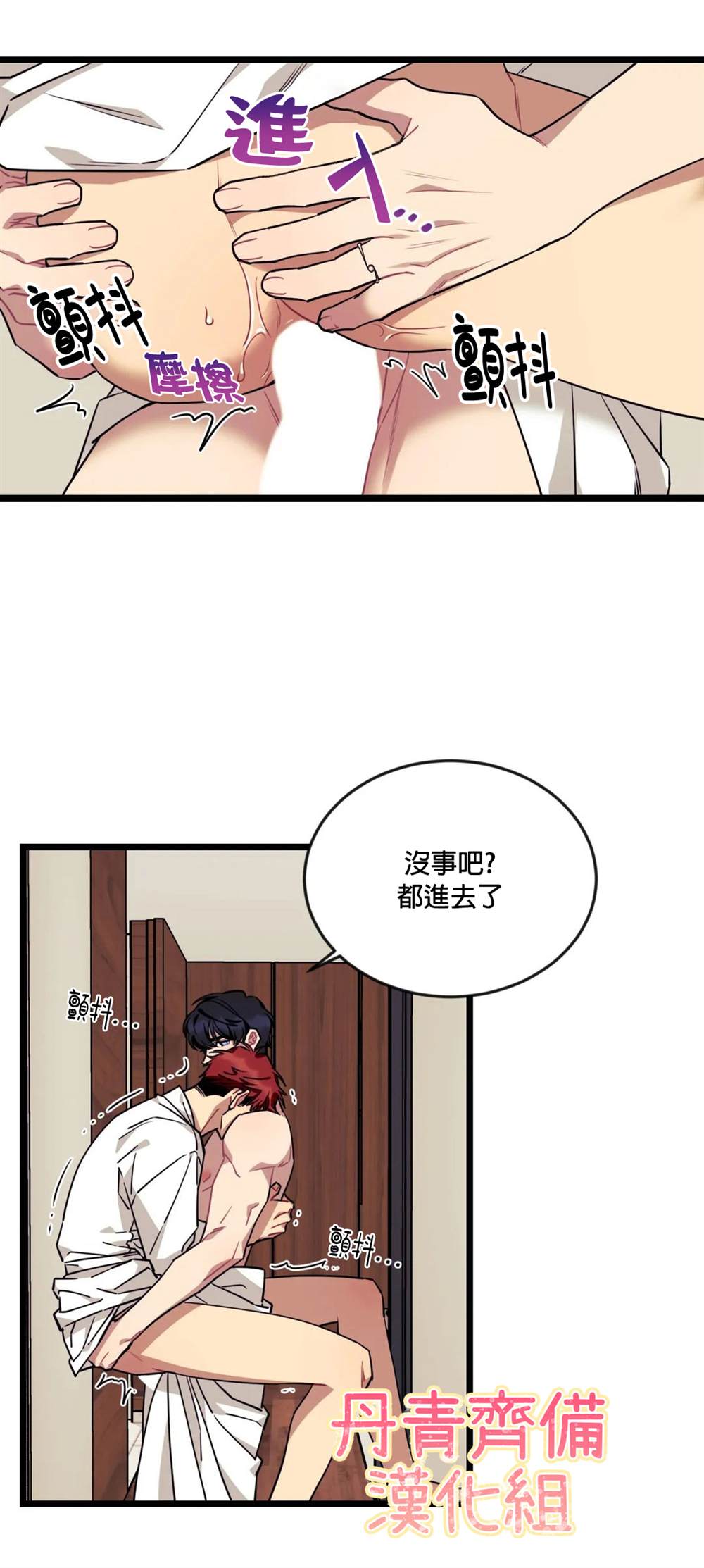 《说出你的愿望吧！》漫画最新章节第29话免费下拉式在线观看章节第【16】张图片