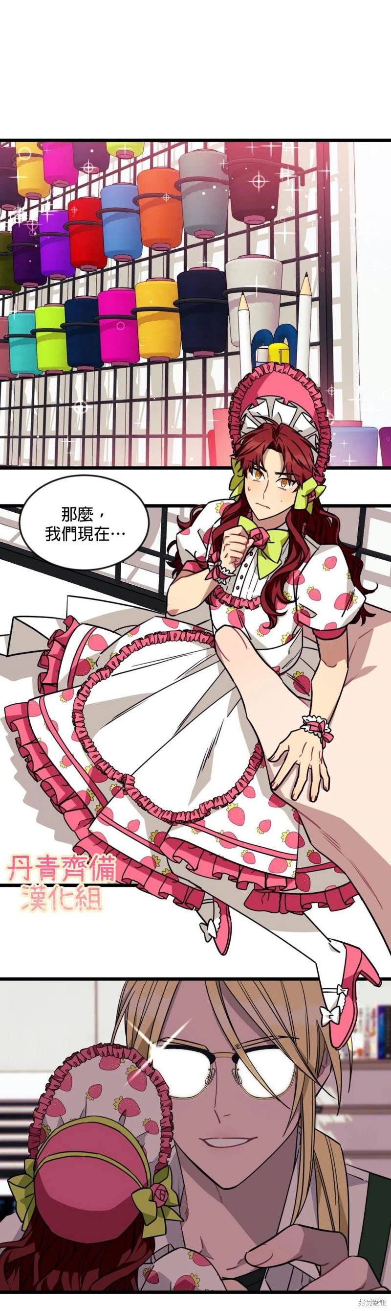 《说出你的愿望吧！》漫画最新章节第19话免费下拉式在线观看章节第【30】张图片