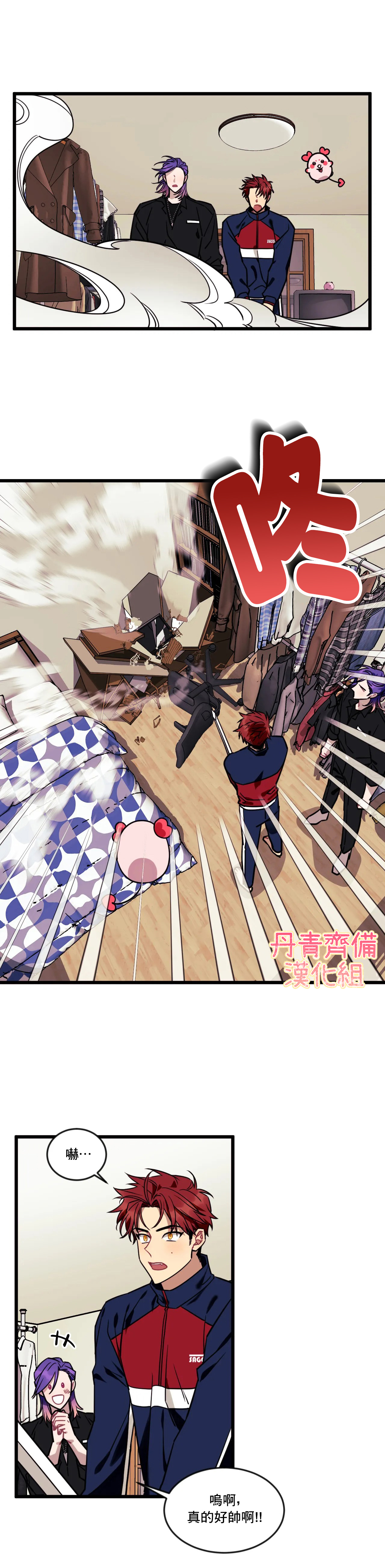 《说出你的愿望吧！》漫画最新章节第5话免费下拉式在线观看章节第【11】张图片