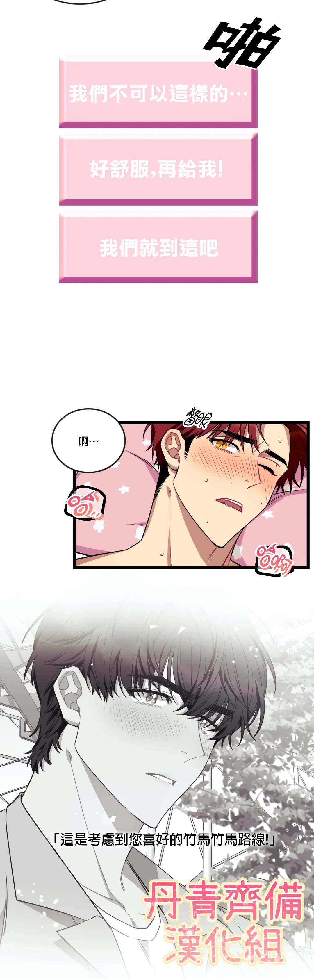 《说出你的愿望吧！》漫画最新章节第25话免费下拉式在线观看章节第【5】张图片