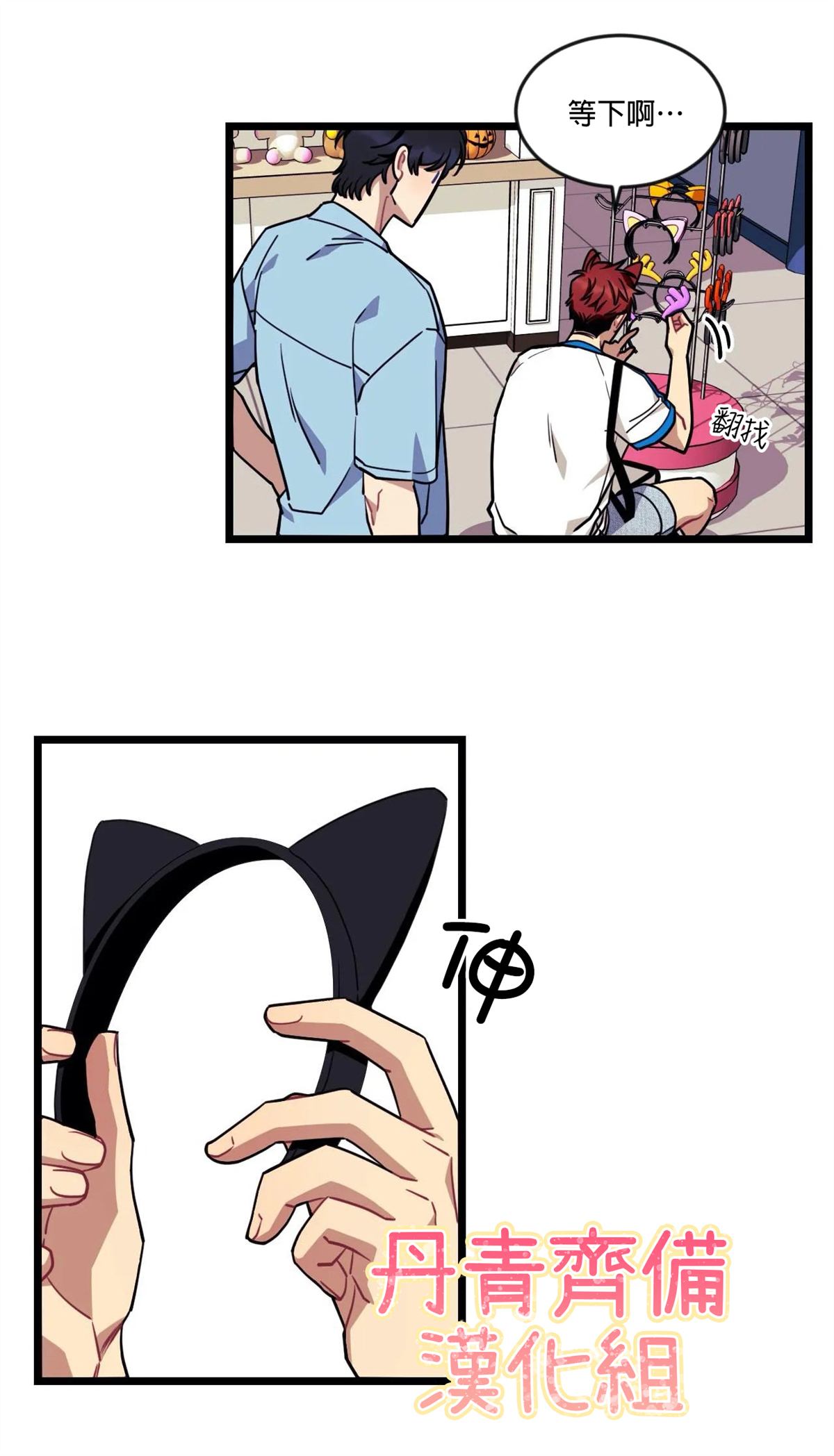 《说出你的愿望吧！》漫画最新章节第22话免费下拉式在线观看章节第【19】张图片