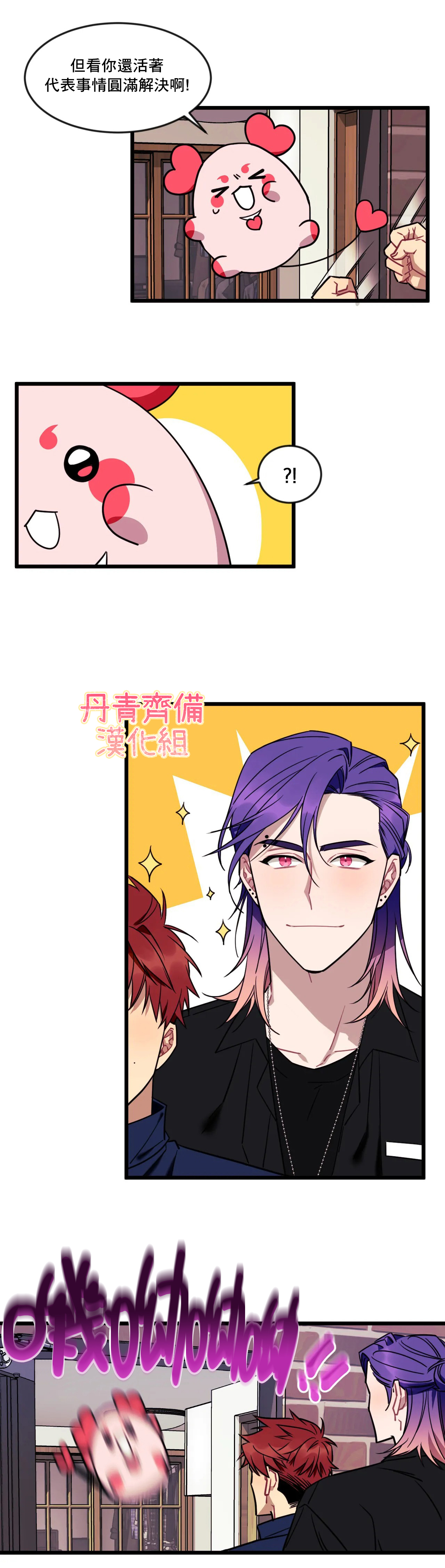 《说出你的愿望吧！》漫画最新章节第5话免费下拉式在线观看章节第【2】张图片