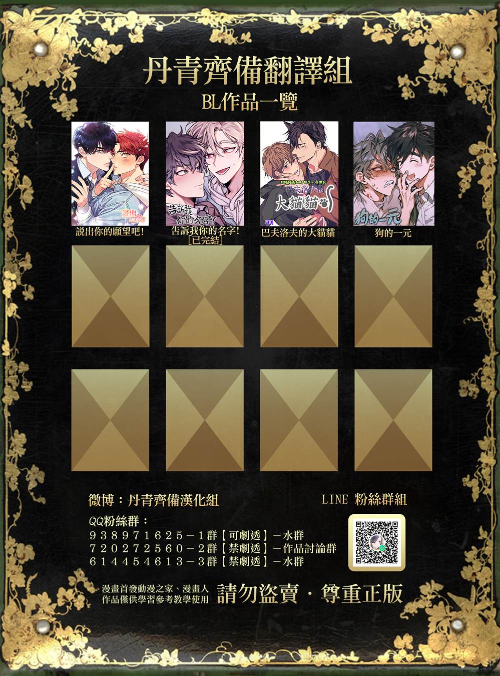 《说出你的愿望吧！》漫画最新章节第28话免费下拉式在线观看章节第【30】张图片
