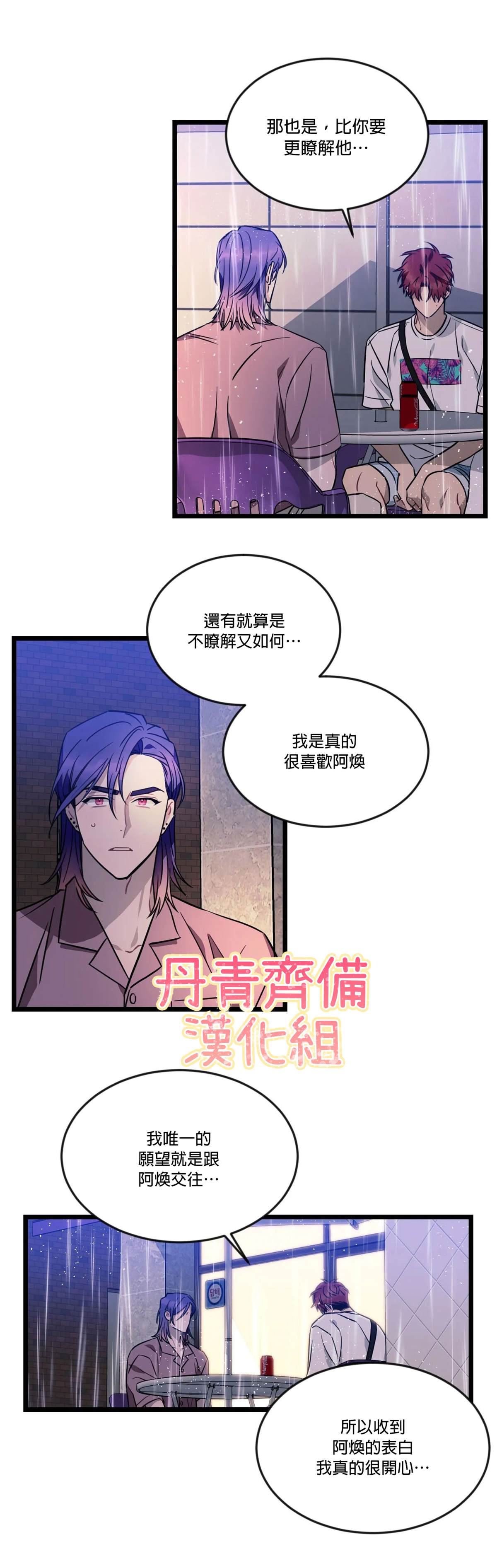 《说出你的愿望吧！》漫画最新章节第31话免费下拉式在线观看章节第【15】张图片