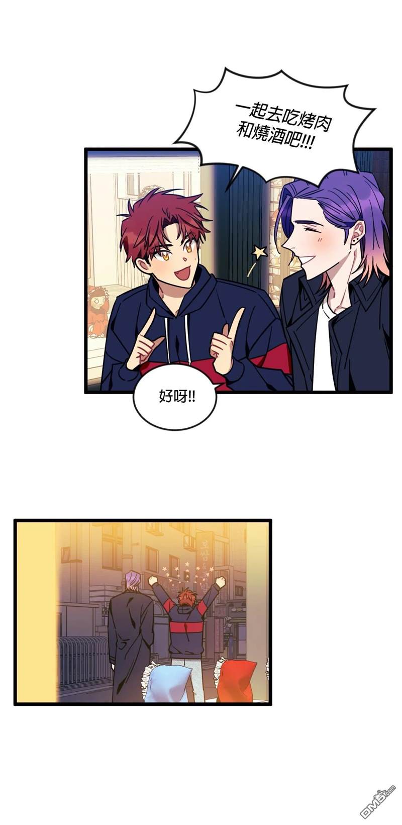 《说出你的愿望吧！》漫画最新章节第18话免费下拉式在线观看章节第【12】张图片