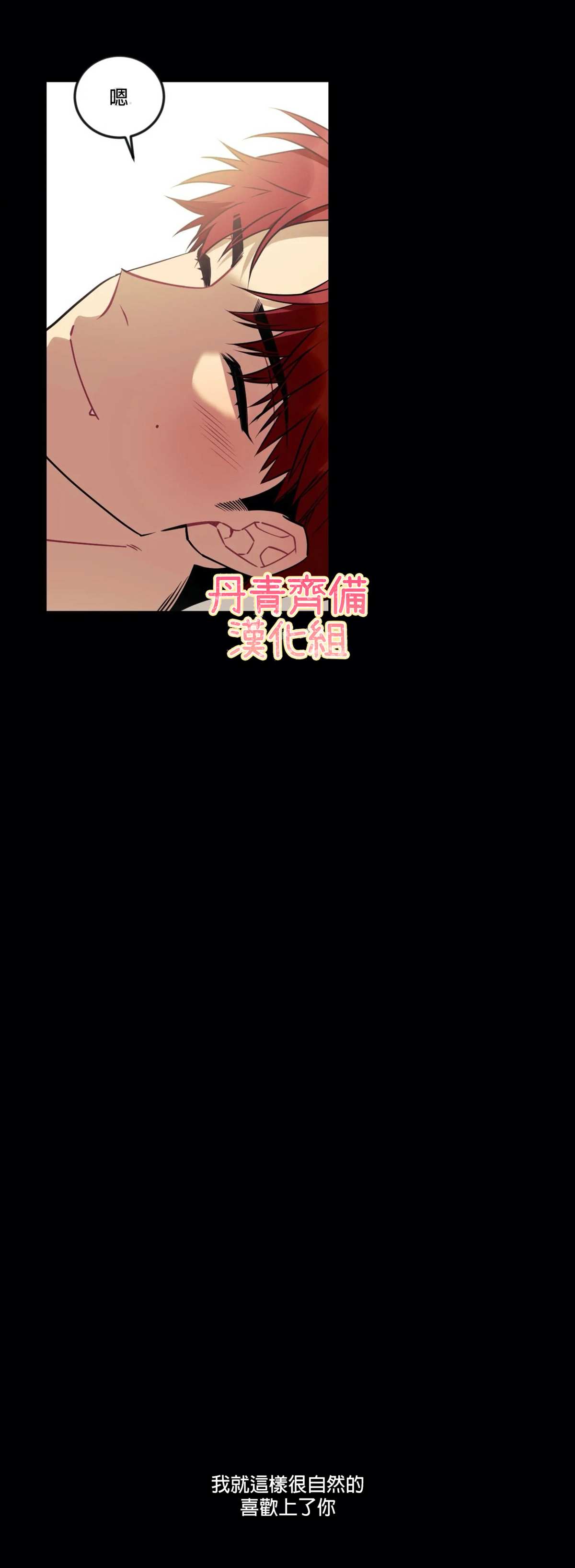 《说出你的愿望吧！》漫画最新章节第13话免费下拉式在线观看章节第【29】张图片