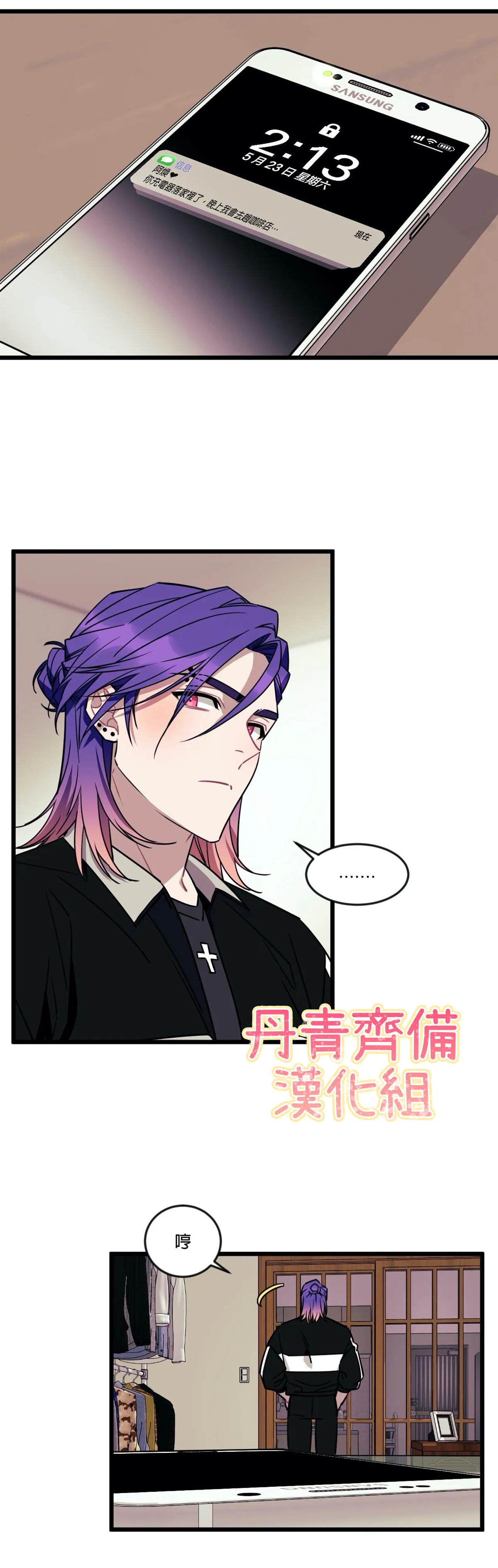 《说出你的愿望吧！》漫画最新章节第14话免费下拉式在线观看章节第【25】张图片