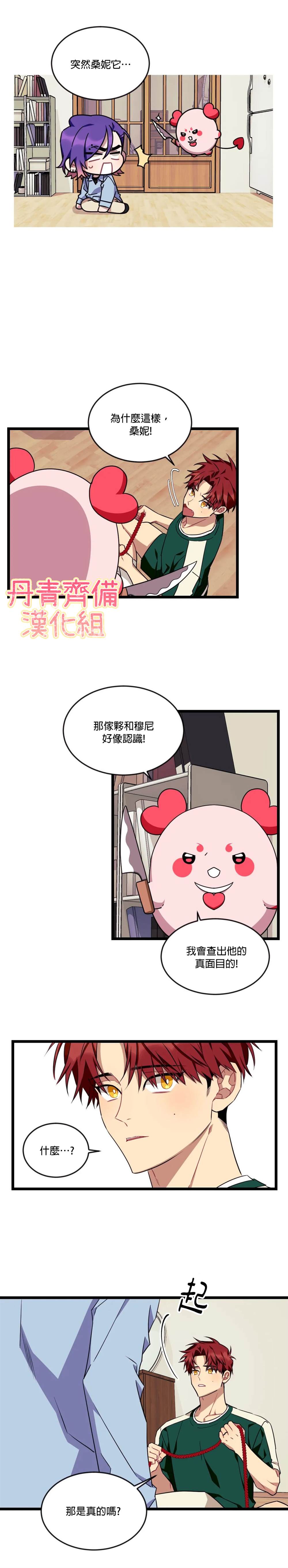 《说出你的愿望吧！》漫画最新章节第43话免费下拉式在线观看章节第【2】张图片