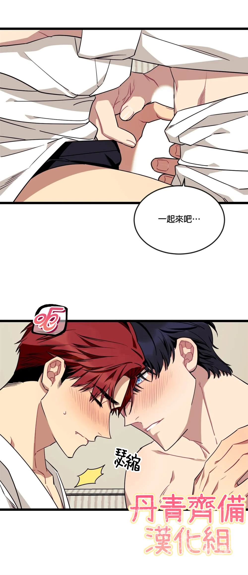 《说出你的愿望吧！》漫画最新章节第28话免费下拉式在线观看章节第【22】张图片