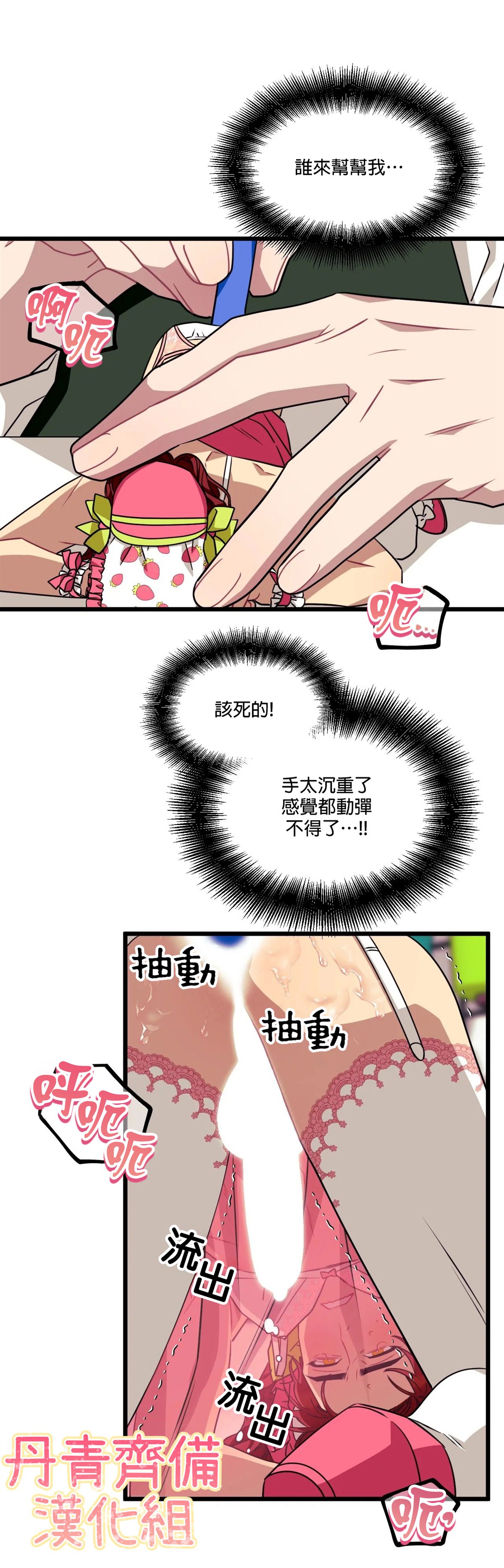 《说出你的愿望吧！》漫画最新章节第21话免费下拉式在线观看章节第【6】张图片