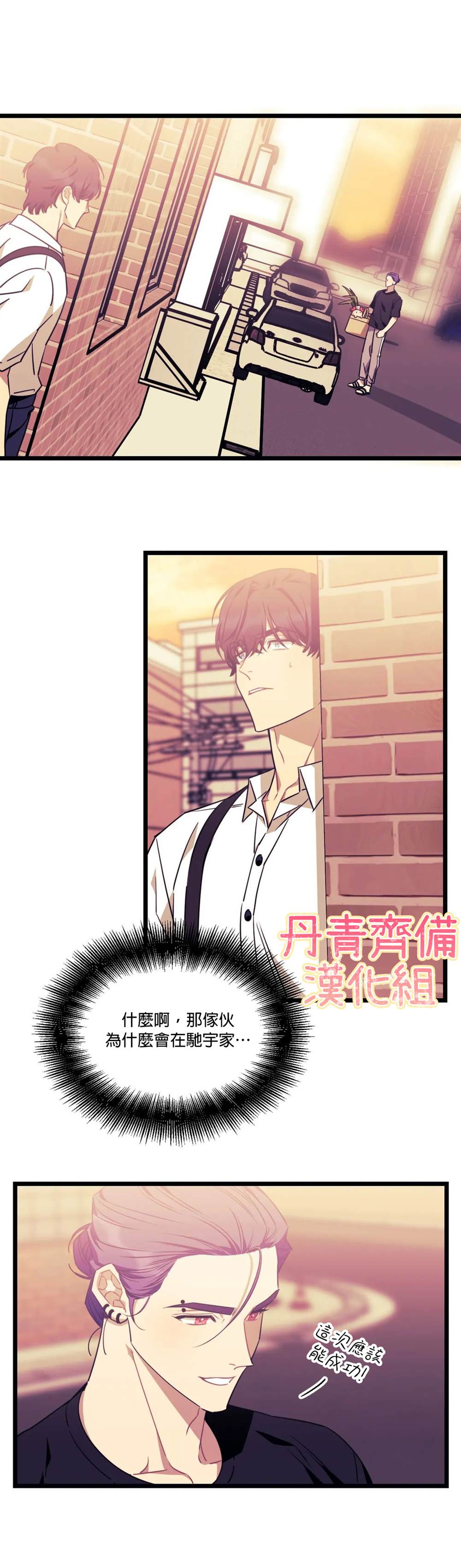 《说出你的愿望吧！》漫画最新章节第45话免费下拉式在线观看章节第【13】张图片