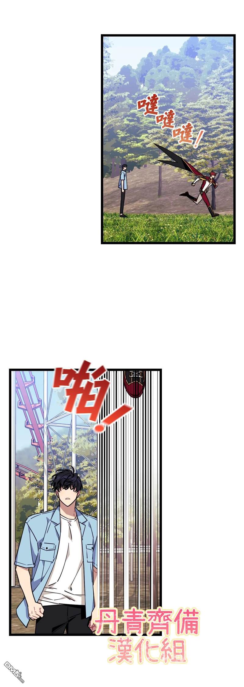 《说出你的愿望吧！》漫画最新章节第23话免费下拉式在线观看章节第【12】张图片