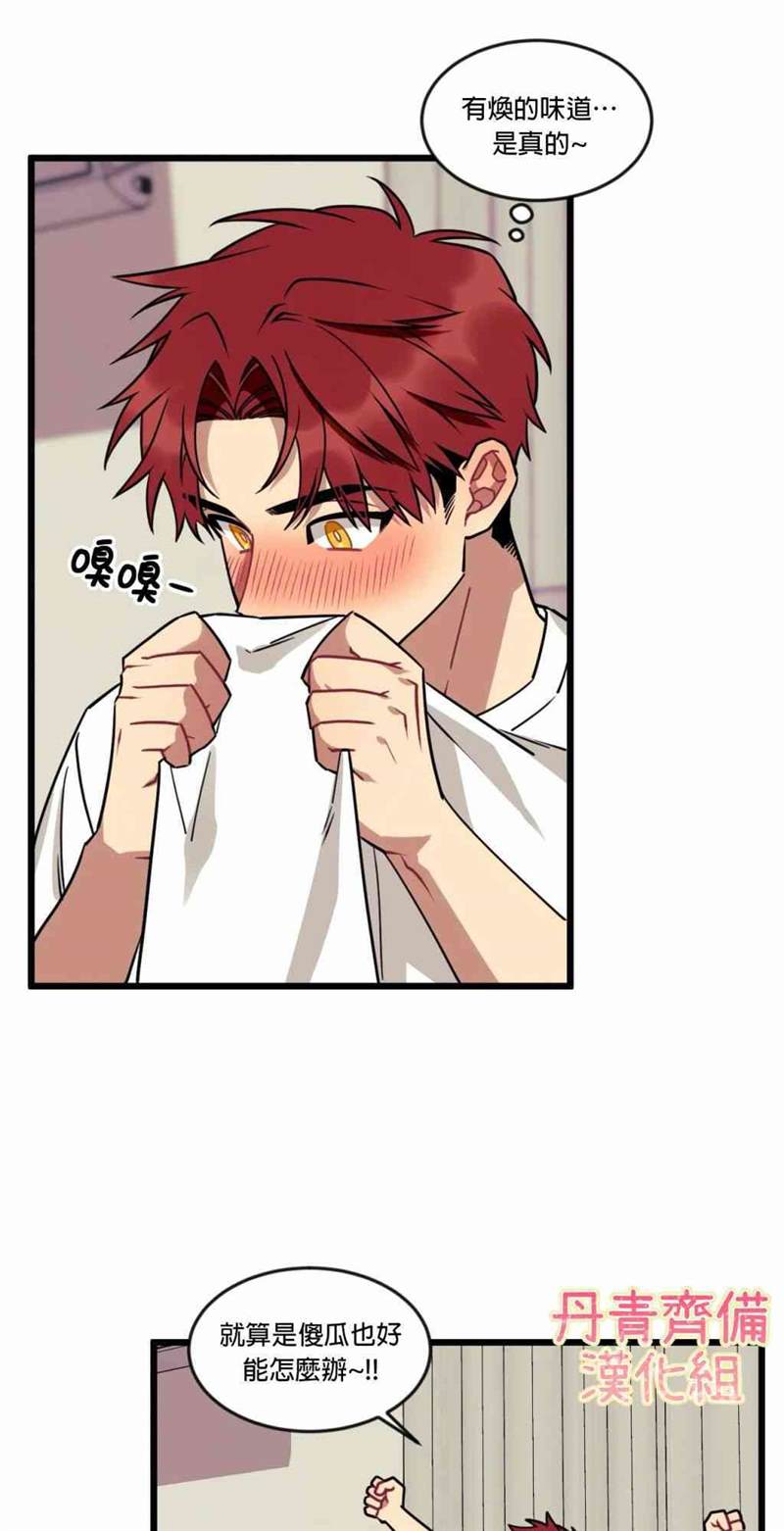《说出你的愿望吧！》漫画最新章节第9话免费下拉式在线观看章节第【25】张图片