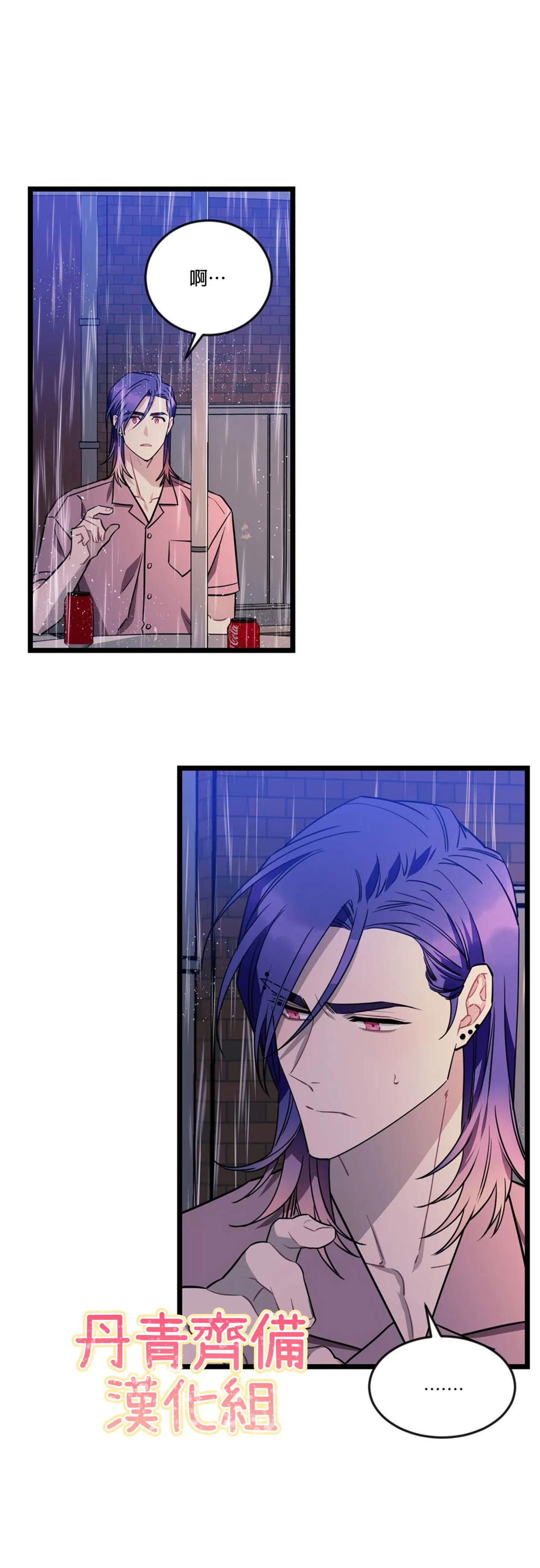 《说出你的愿望吧！》漫画最新章节第31话免费下拉式在线观看章节第【19】张图片