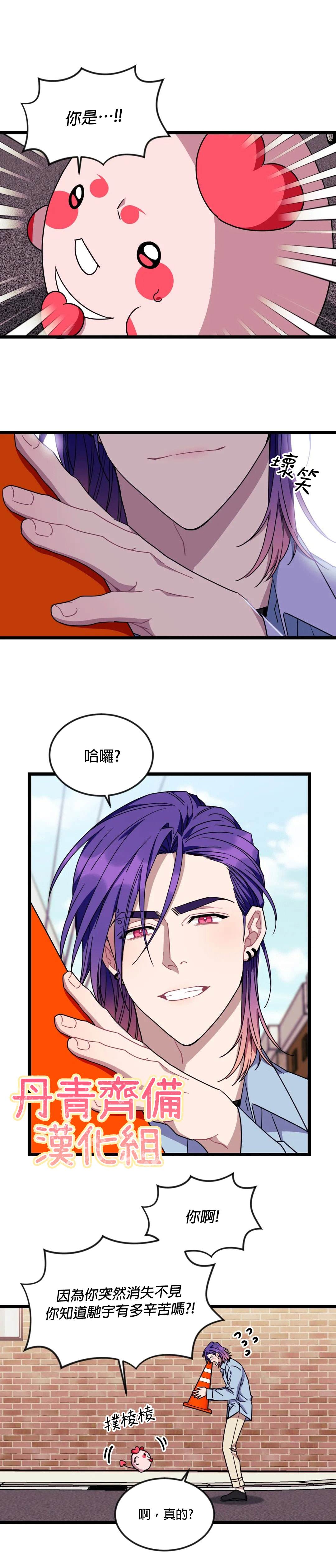 《说出你的愿望吧！》漫画最新章节第37话免费下拉式在线观看章节第【1】张图片