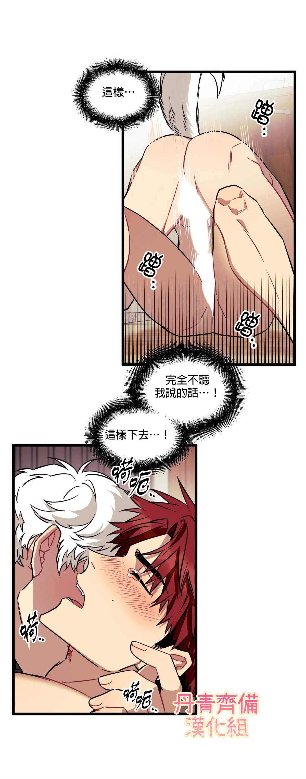 《说出你的愿望吧！》漫画最新章节第12话免费下拉式在线观看章节第【29】张图片