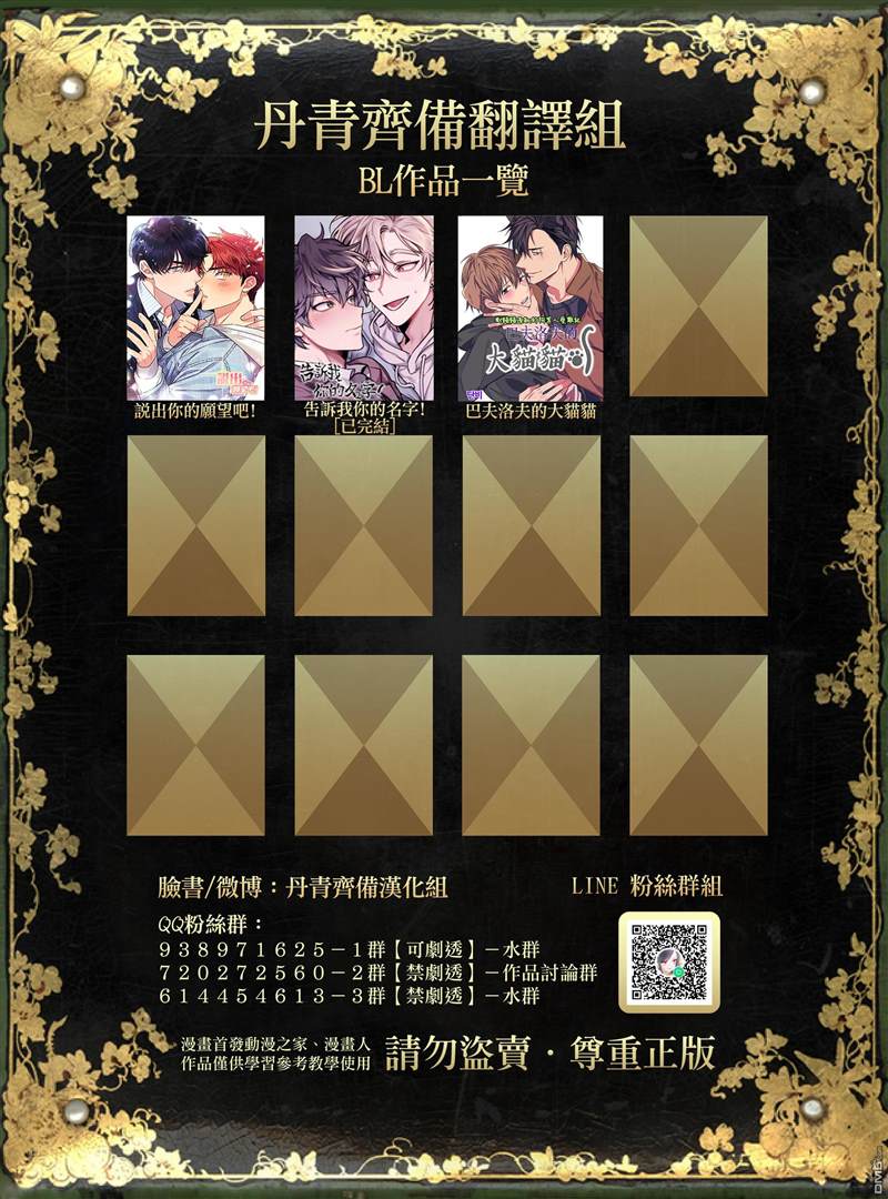 《说出你的愿望吧！》漫画最新章节第23话免费下拉式在线观看章节第【37】张图片