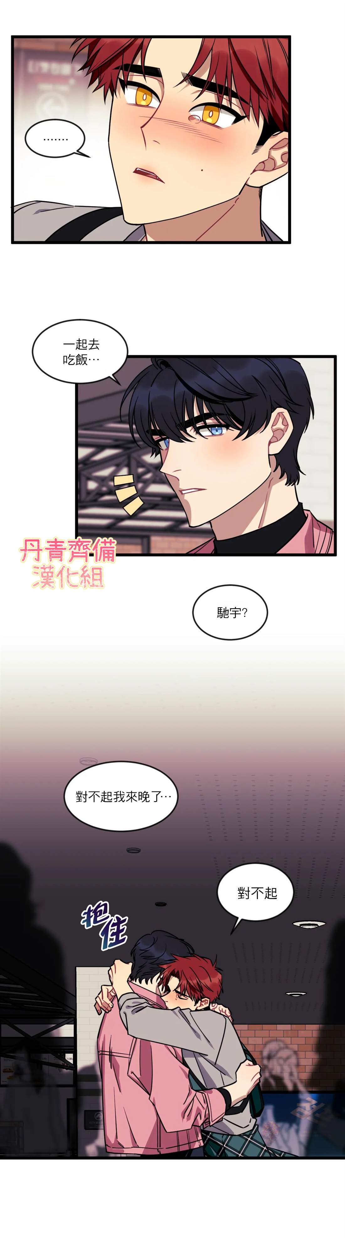 《说出你的愿望吧！》漫画最新章节第8话免费下拉式在线观看章节第【22】张图片