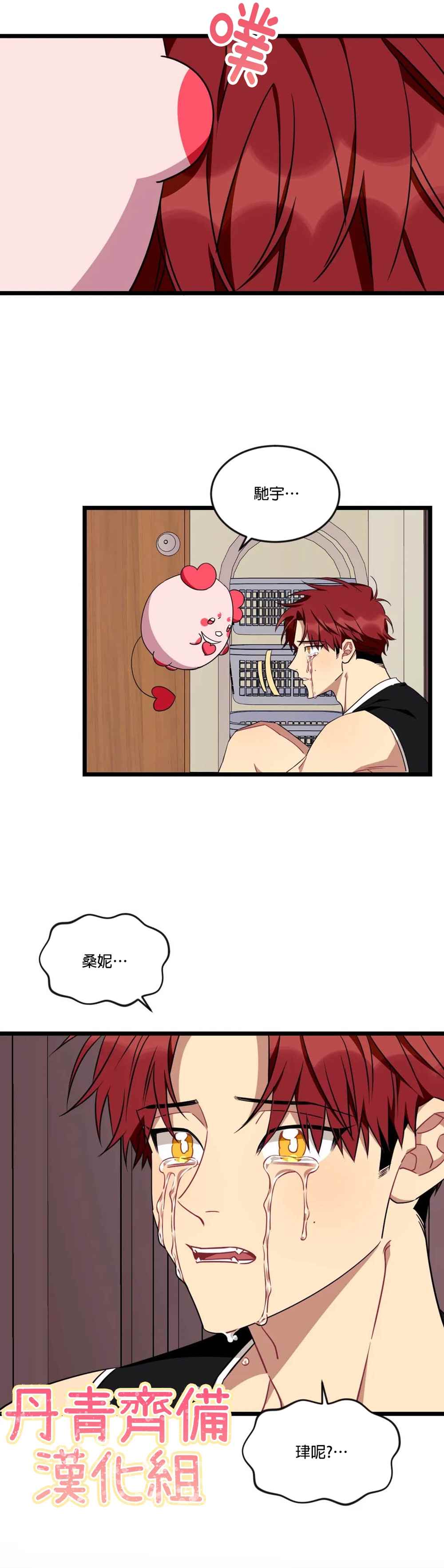 《说出你的愿望吧！》漫画最新章节第51话免费下拉式在线观看章节第【14】张图片