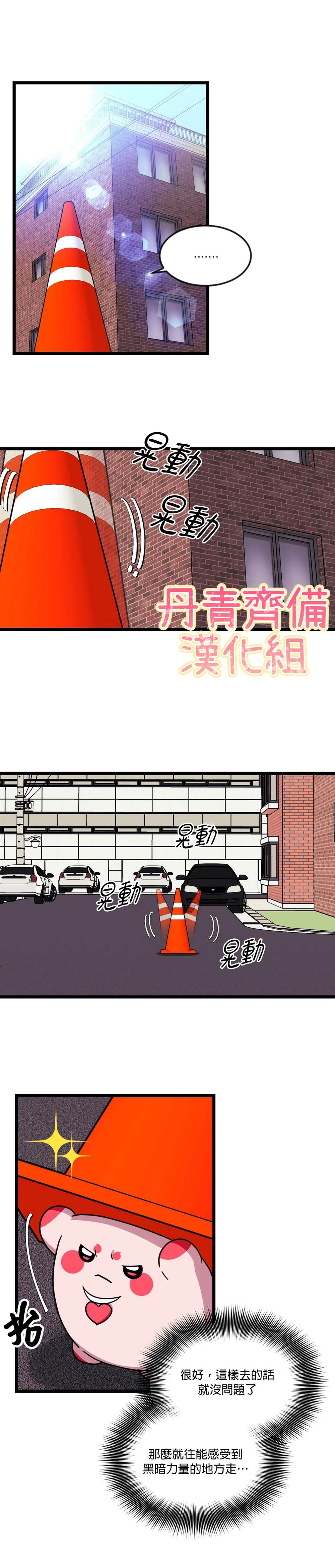 《说出你的愿望吧！》漫画最新章节第36话免费下拉式在线观看章节第【15】张图片