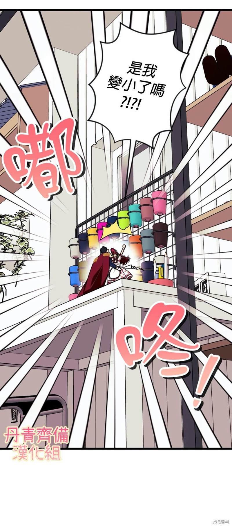《说出你的愿望吧！》漫画最新章节第19话免费下拉式在线观看章节第【5】张图片