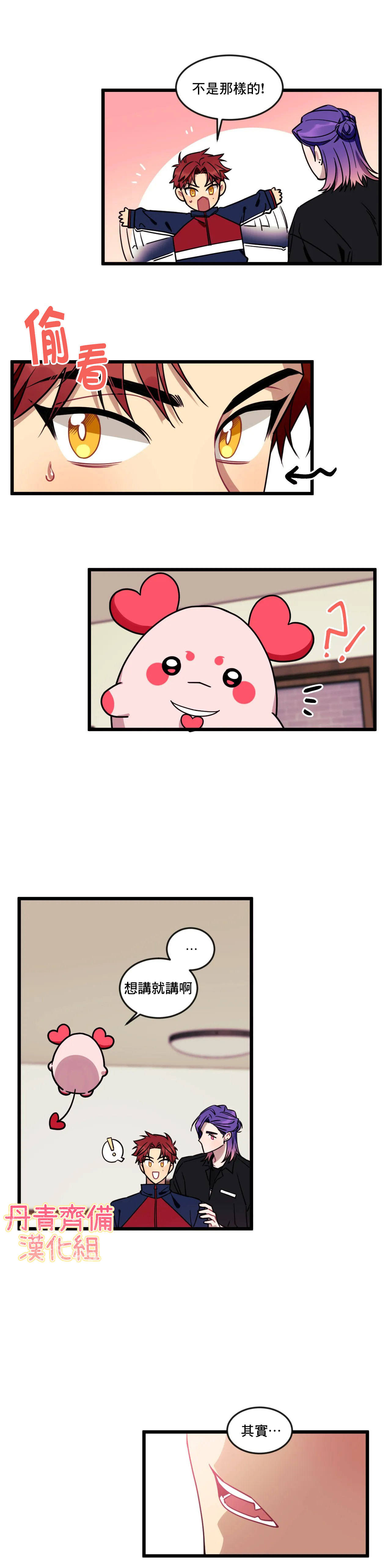 《说出你的愿望吧！》漫画最新章节第5话免费下拉式在线观看章节第【14】张图片