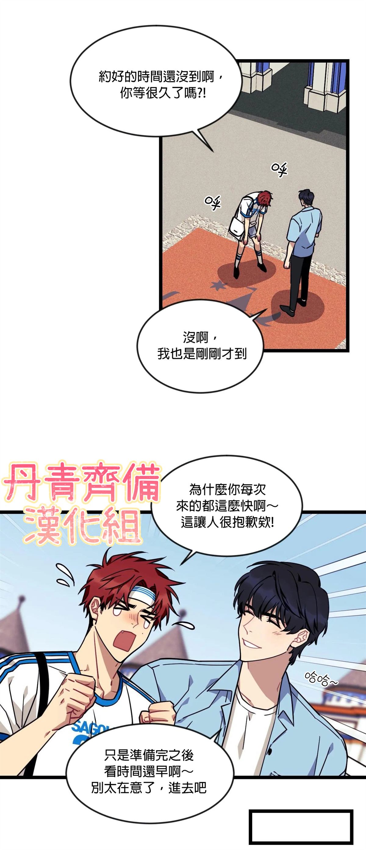 《说出你的愿望吧！》漫画最新章节第22话免费下拉式在线观看章节第【12】张图片
