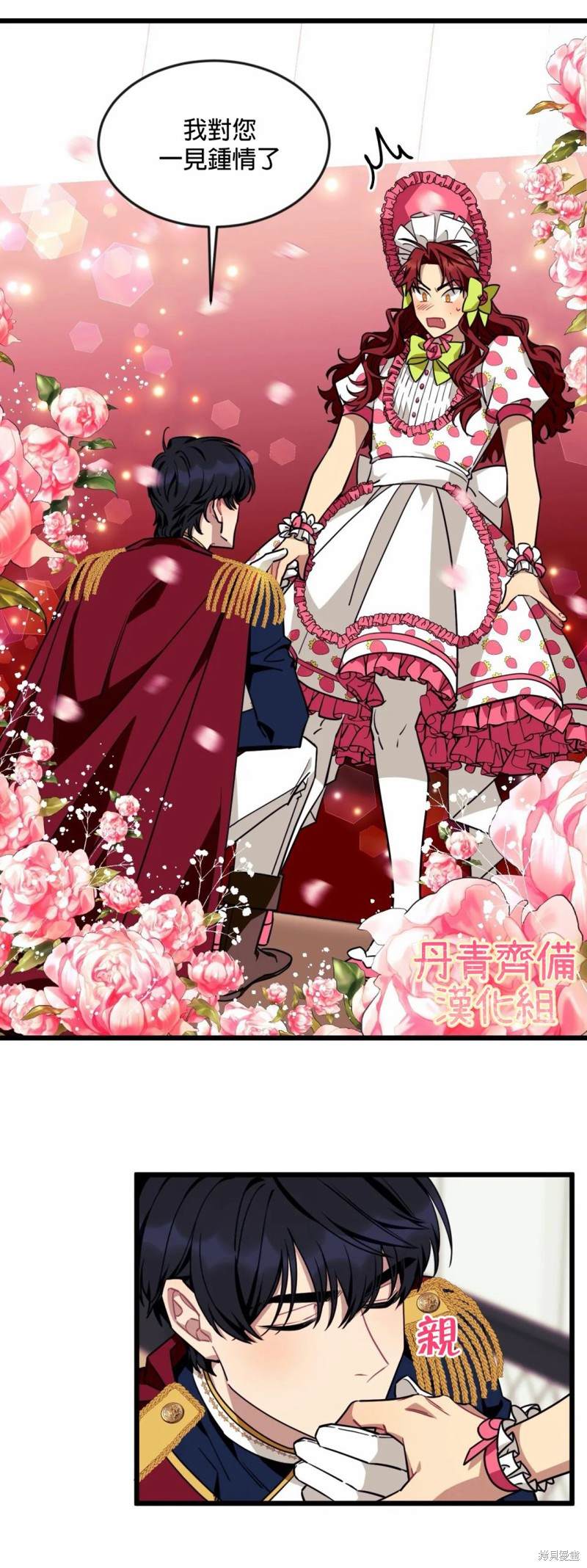 《说出你的愿望吧！》漫画最新章节第19话免费下拉式在线观看章节第【23】张图片