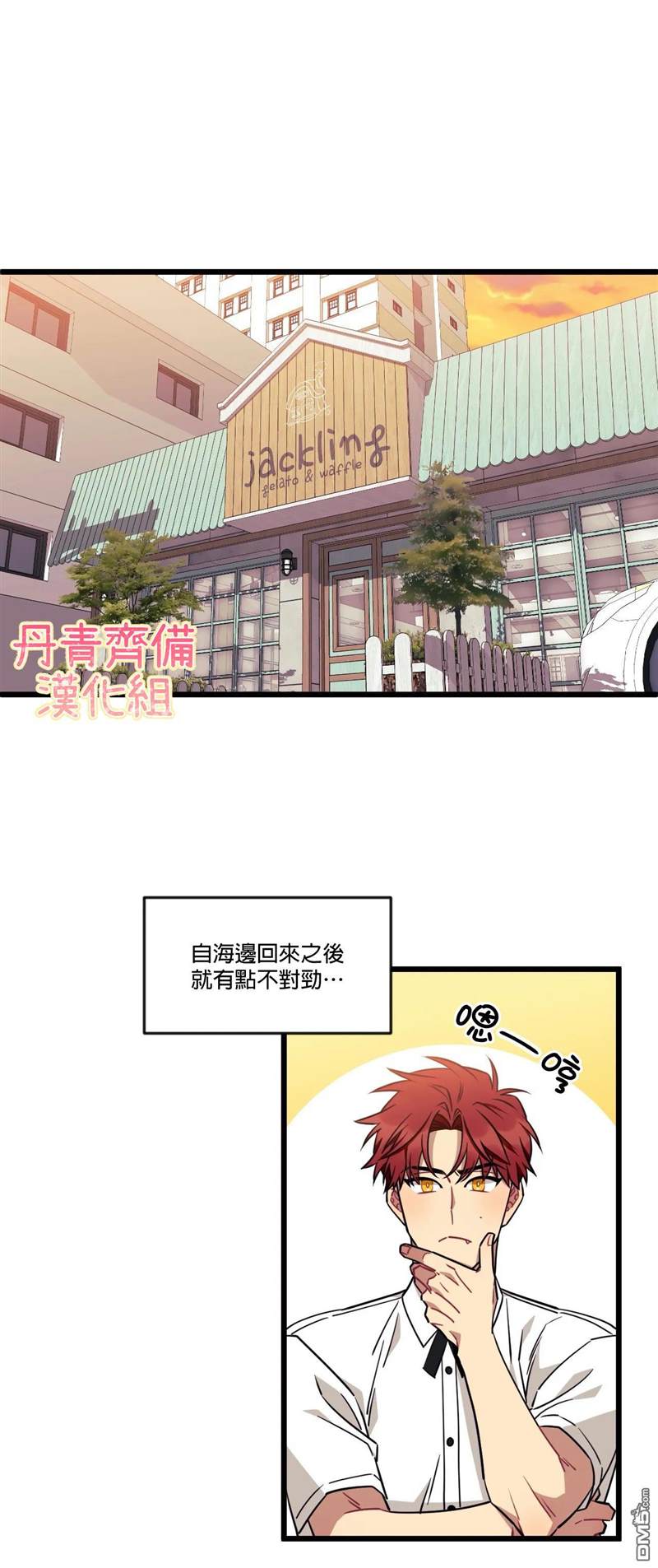 《说出你的愿望吧！》漫画最新章节第18话免费下拉式在线观看章节第【1】张图片