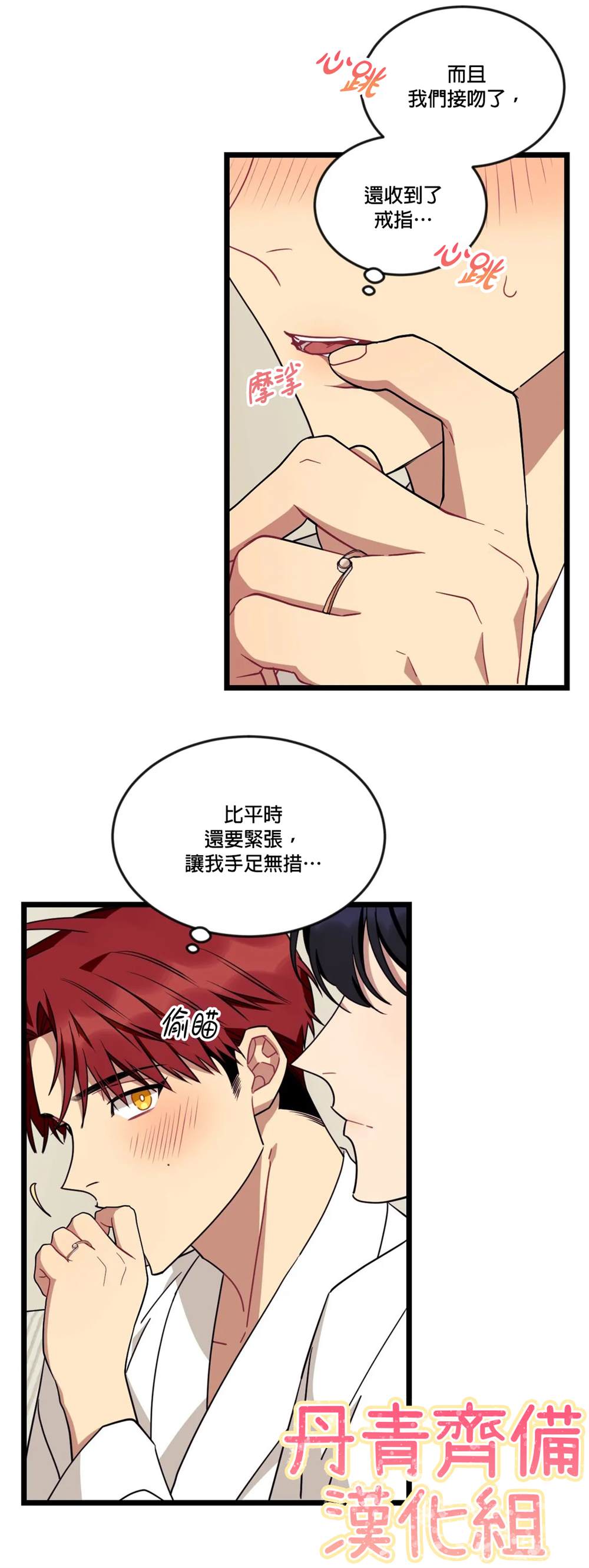 《说出你的愿望吧！》漫画最新章节第28话免费下拉式在线观看章节第【2】张图片