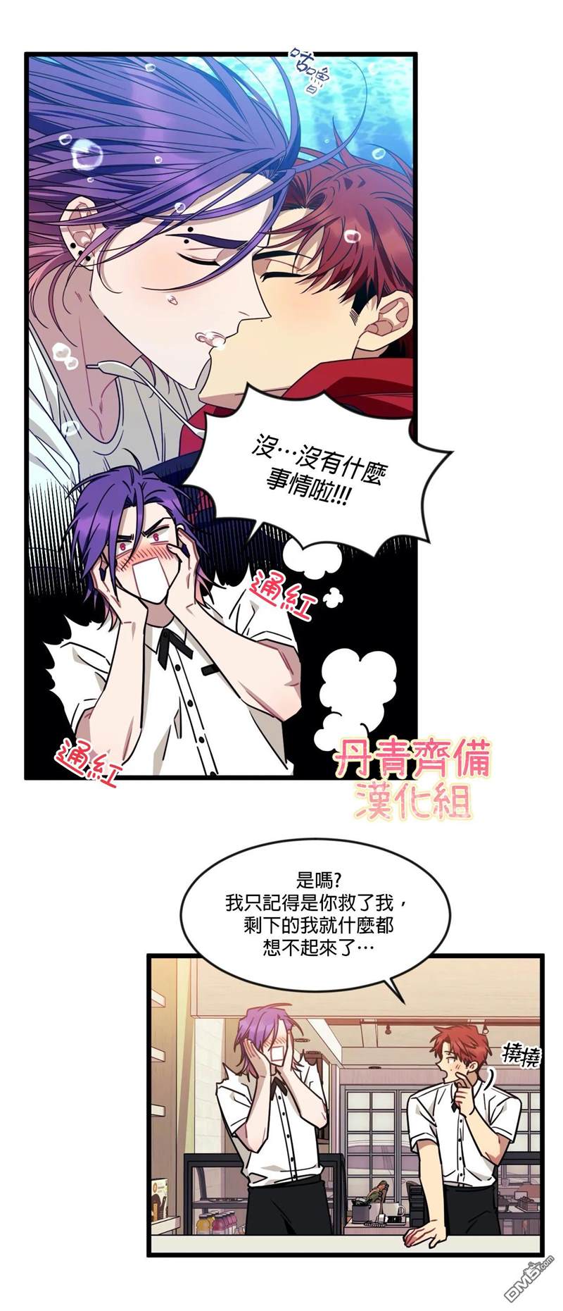 《说出你的愿望吧！》漫画最新章节第18话免费下拉式在线观看章节第【5】张图片
