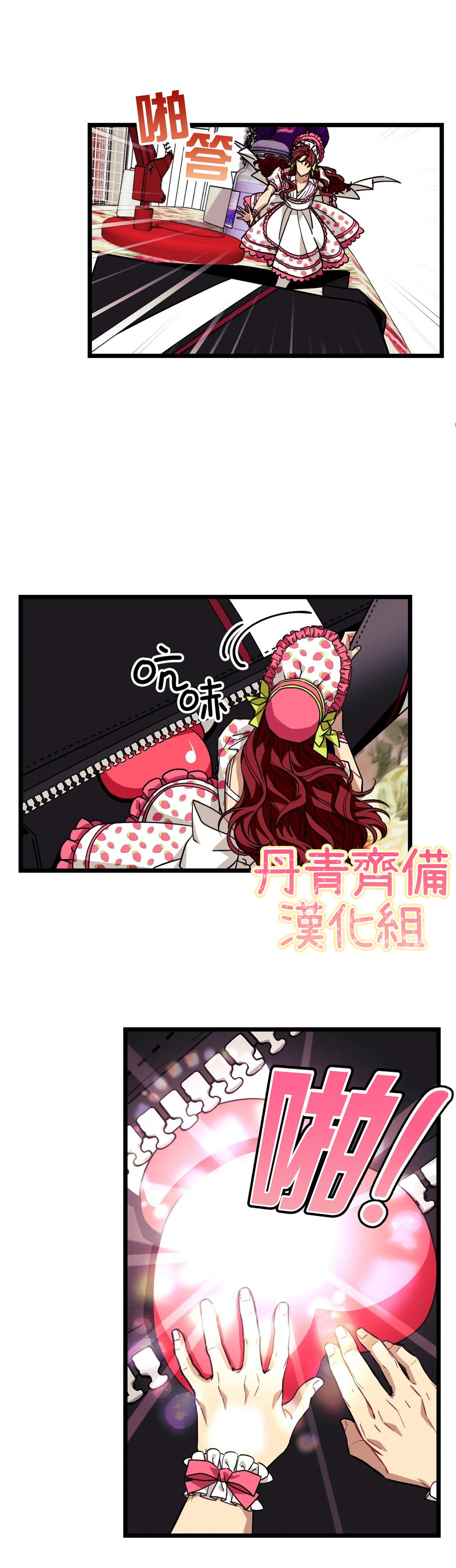 《说出你的愿望吧！》漫画最新章节第21话免费下拉式在线观看章节第【23】张图片