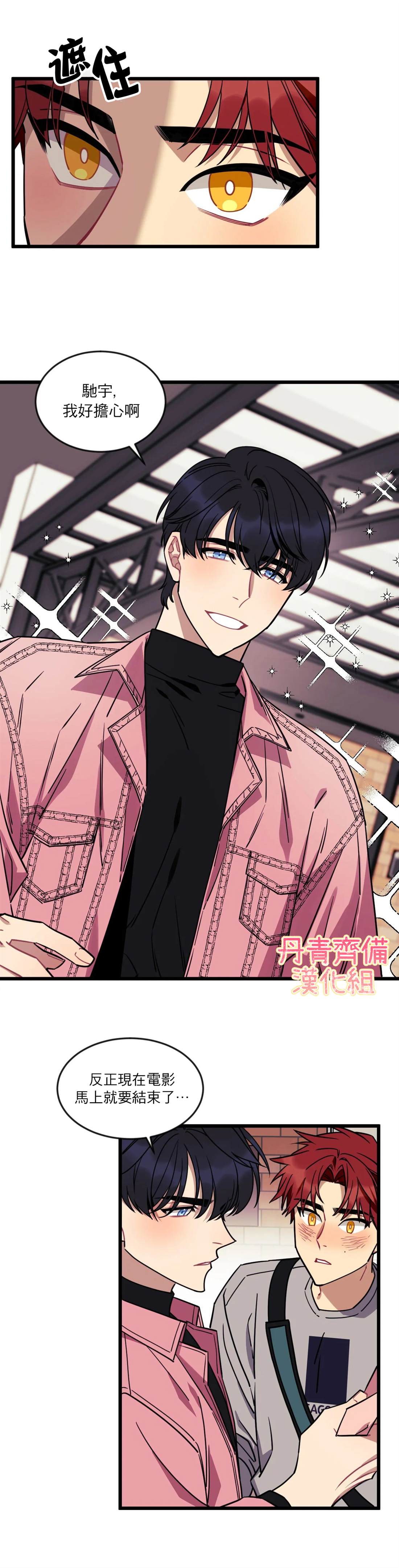 《说出你的愿望吧！》漫画最新章节第8话免费下拉式在线观看章节第【21】张图片