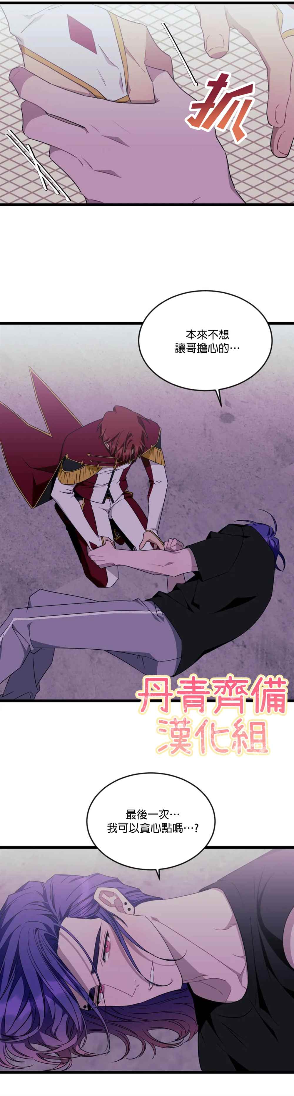 《说出你的愿望吧！》漫画最新章节第51话免费下拉式在线观看章节第【2】张图片