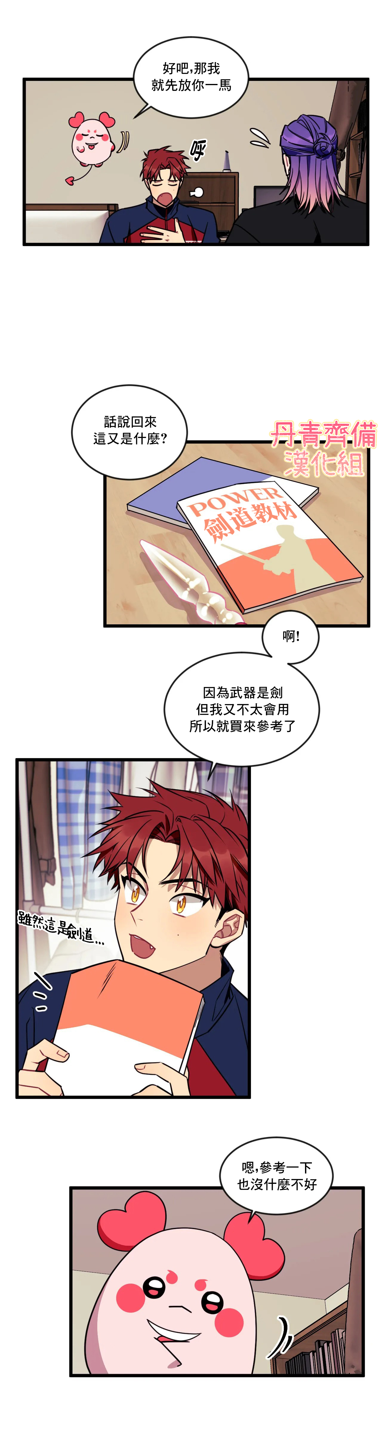 《说出你的愿望吧！》漫画最新章节第5话免费下拉式在线观看章节第【7】张图片