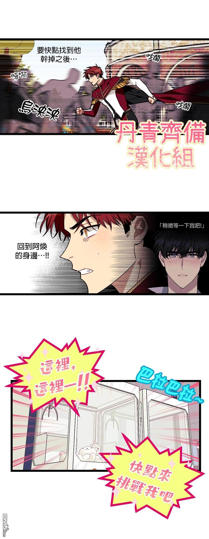 《说出你的愿望吧！》漫画最新章节第23话免费下拉式在线观看章节第【16】张图片