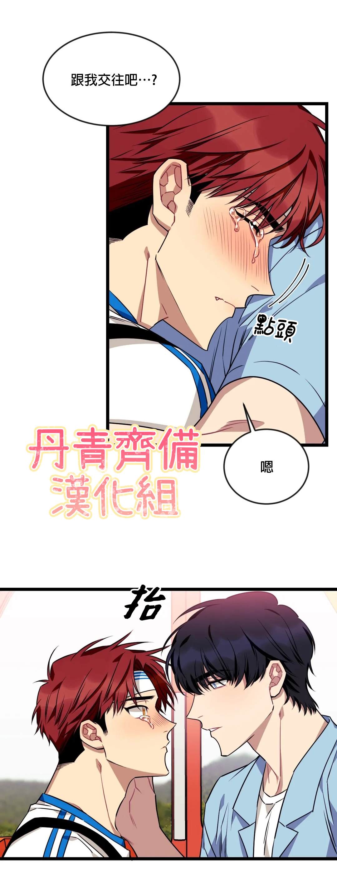 《说出你的愿望吧！》漫画最新章节第27话免费下拉式在线观看章节第【18】张图片