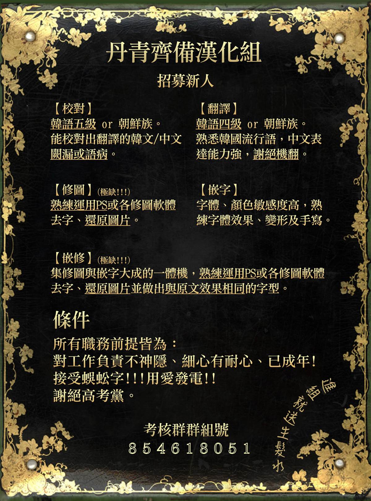 《说出你的愿望吧！》漫画最新章节第14话免费下拉式在线观看章节第【35】张图片