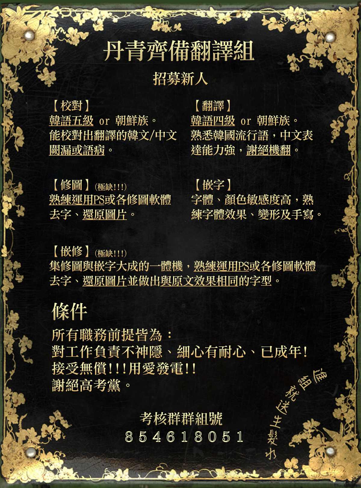 《说出你的愿望吧！》漫画最新章节第30话免费下拉式在线观看章节第【28】张图片