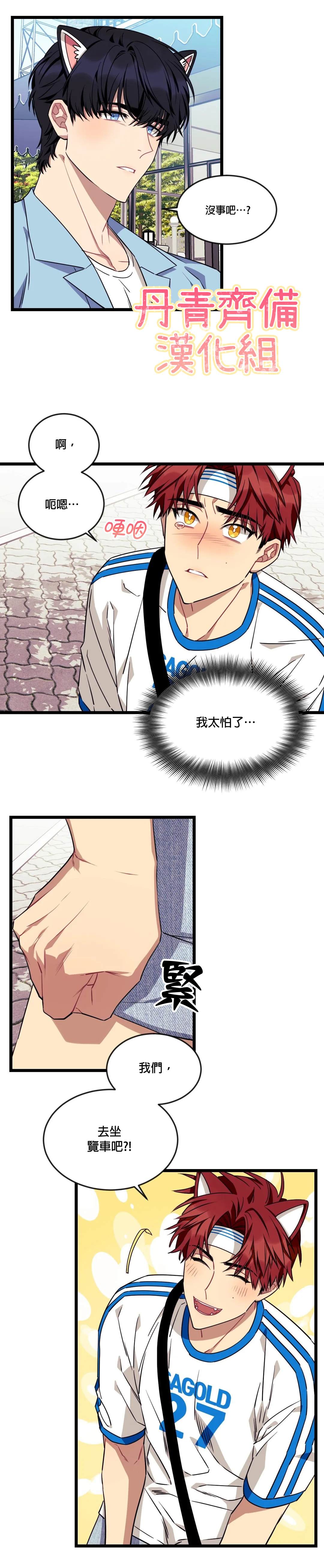 《说出你的愿望吧！》漫画最新章节第27话免费下拉式在线观看章节第【4】张图片