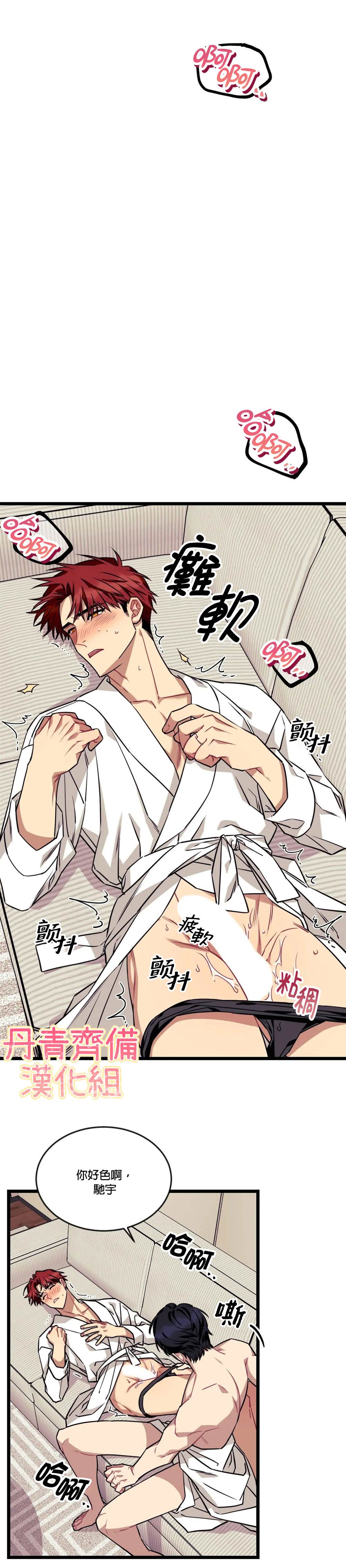 《说出你的愿望吧！》漫画最新章节第29话免费下拉式在线观看章节第【3】张图片