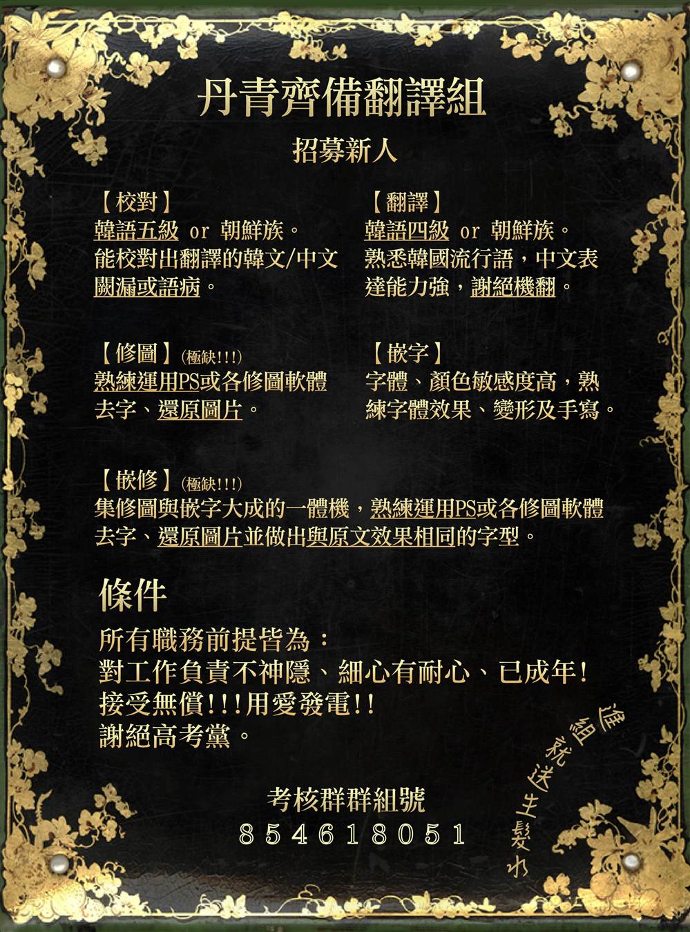 《说出你的愿望吧！》漫画最新章节第28话免费下拉式在线观看章节第【29】张图片