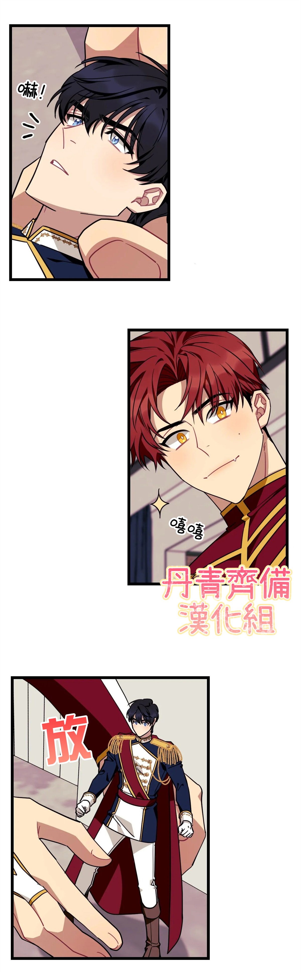 《说出你的愿望吧！》漫画最新章节第21话免费下拉式在线观看章节第【26】张图片