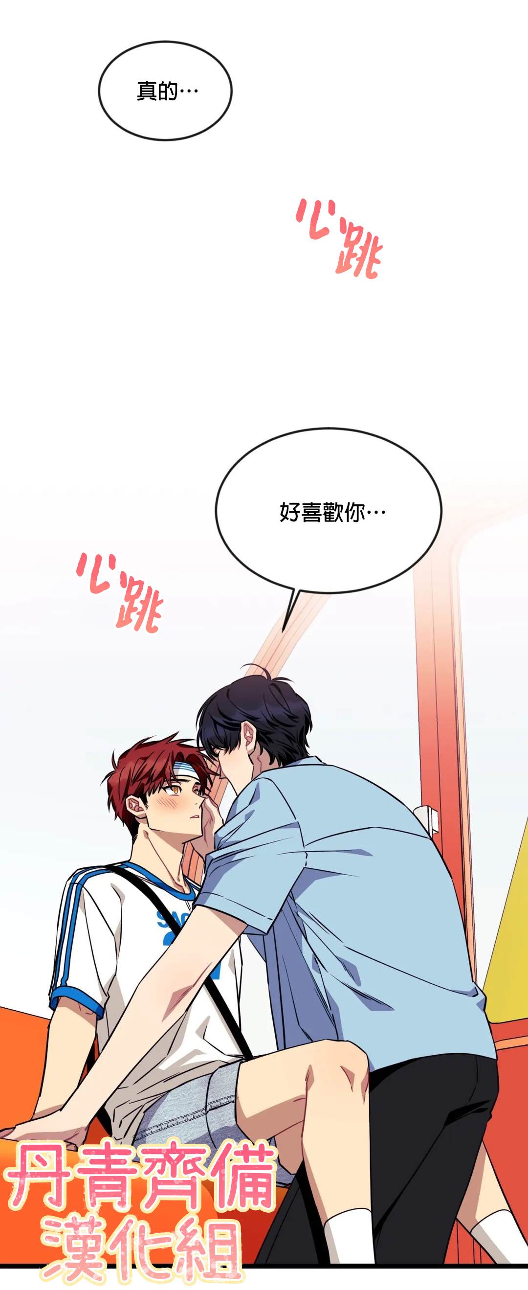 《说出你的愿望吧！》漫画最新章节第27话免费下拉式在线观看章节第【13】张图片