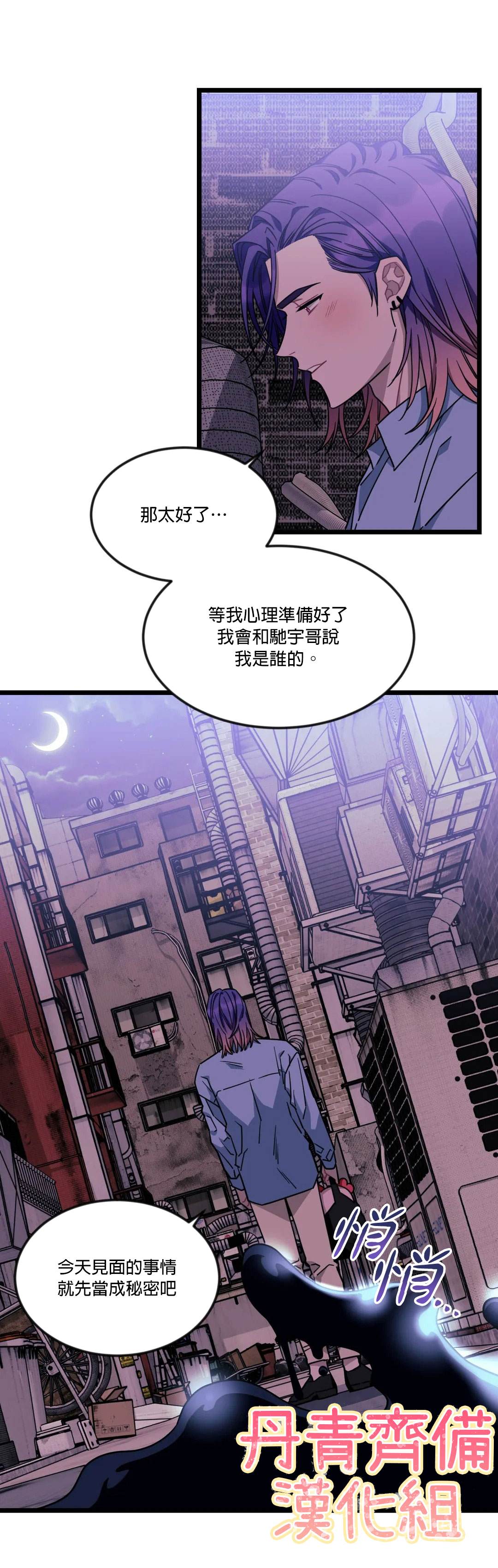 《说出你的愿望吧！》漫画最新章节第37话免费下拉式在线观看章节第【7】张图片