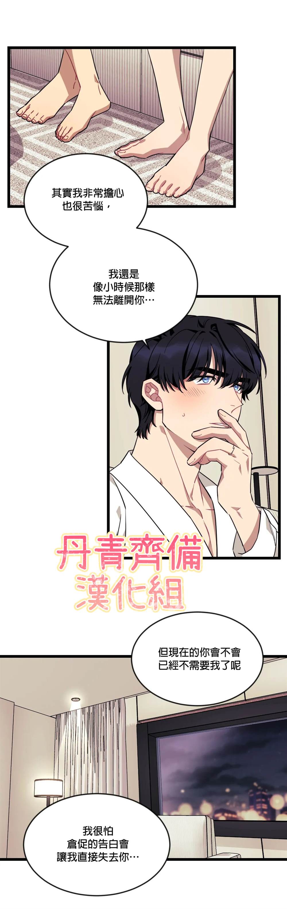 《说出你的愿望吧！》漫画最新章节第28话免费下拉式在线观看章节第【9】张图片