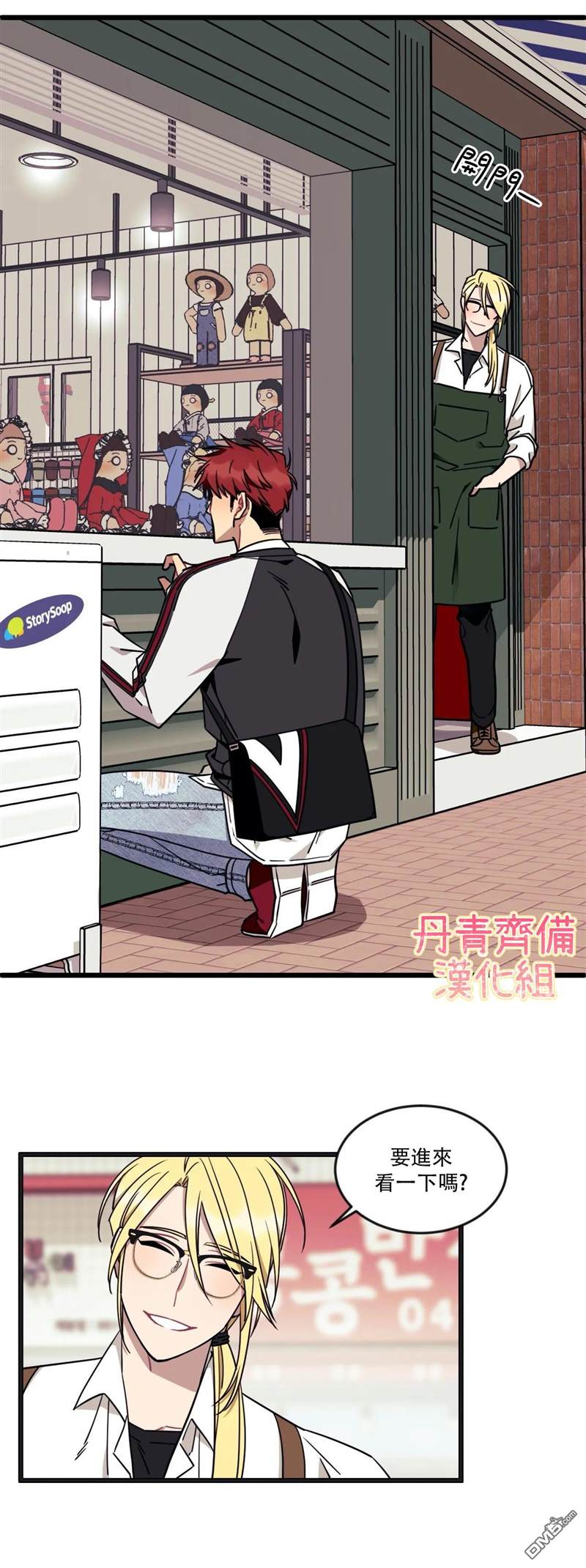 《说出你的愿望吧！》漫画最新章节第18话免费下拉式在线观看章节第【16】张图片