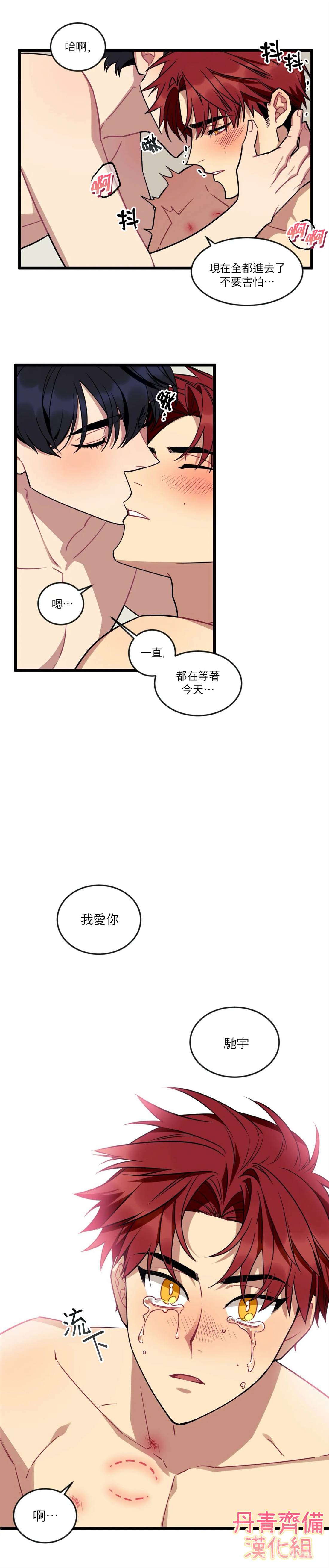 《说出你的愿望吧！》漫画最新章节第8话免费下拉式在线观看章节第【16】张图片